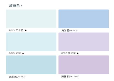 淡紫色油漆